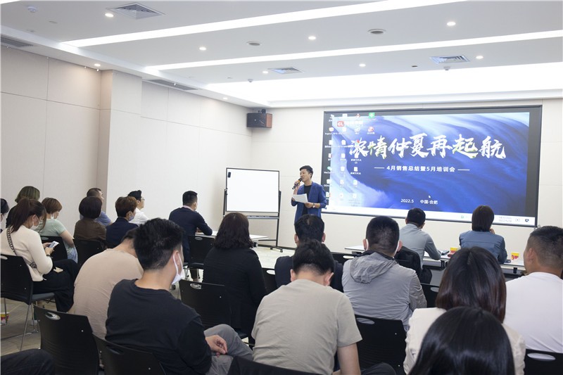 “赢博在线平台-赢博(中国)
浓情仲夏再起航”4月销售总结暨5月培训会圆满成功