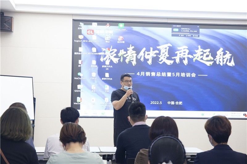 “赢博在线平台-赢博(中国)
浓情仲夏再起航”4月销售总结暨5月培训会圆满成功