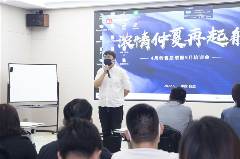 “赢博在线平台-赢博(中国)
浓情仲夏再起航”4月销售总结暨5月培训会圆满成功