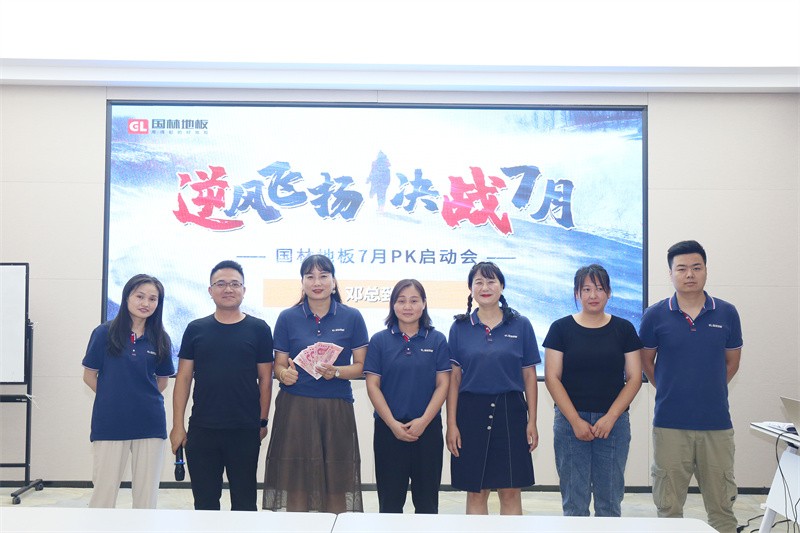 逆风飞扬 决战7月——赢博在线平台-赢博(中国)
7月PK启动大会