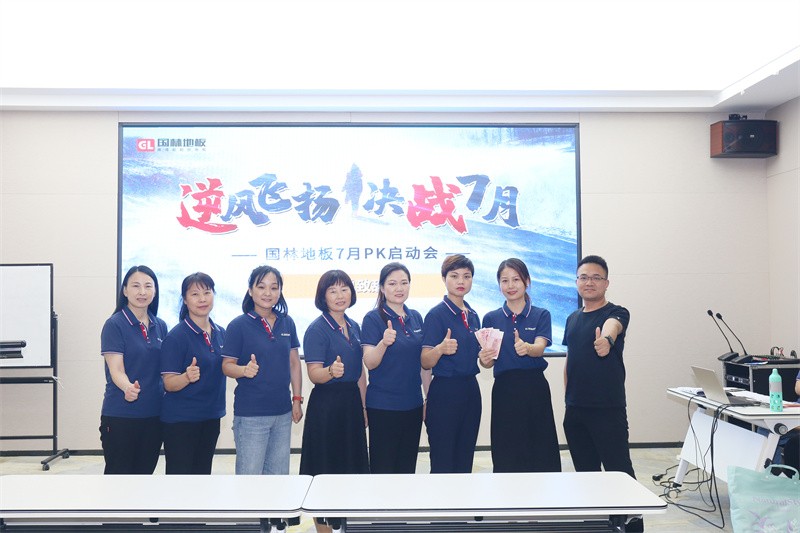 逆风飞扬 决战7月——赢博在线平台-赢博(中国)
7月PK启动大会