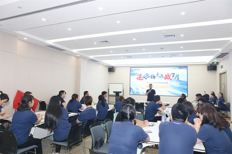 逆风飞扬 决战7月——赢博在线平台-赢博(中国)
7月PK启动大会