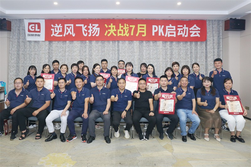逆风飞扬 决战7月——赢博在线平台-赢博(中国)
7月PK启动大会